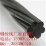 云南钢绞线，昭通曲靖钢绞线 昆明钢绞线厂家现货供应