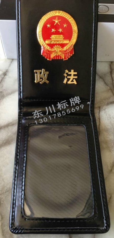 舆论监督真皮工作证制作舆论监督皮套定制  舆论监督工作证