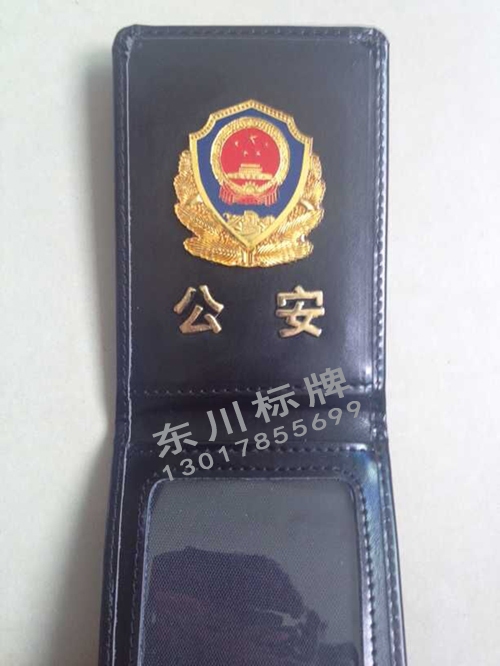 政协委员工作证皮套制作  政协工作证