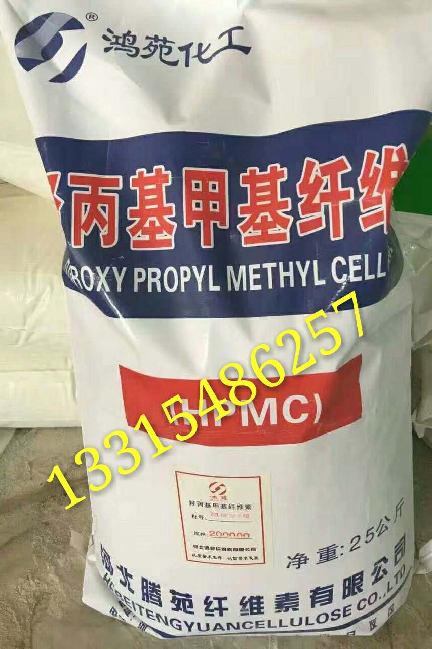 腾苑纤维素  纤维素厂家  羟丙基甲基纤维素  HPMC
