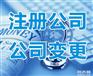 成都青羊区公司注销流程及费用