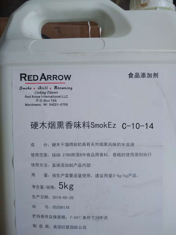 美国红箭烟熏液进口商、型号SMOKEZC-10  进口红箭烟熏液