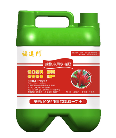 辣椒专用水溶肥效果真的不错  辣椒水溶肥