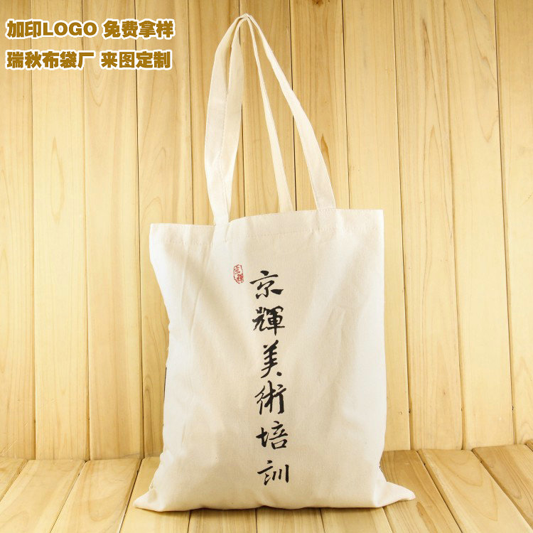 合肥活动用印花帆布袋加工厂瑞秋布袋厂  帆布包  束口袋