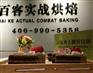 平顶山西式甜品培训学校