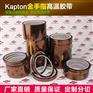 金手指高温胶带 热转印茶色半透明耐高温胶带