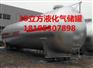 佳木斯30立方液化石油储罐
