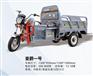 优质电动三轮车批发、电动三轮车品牌大全