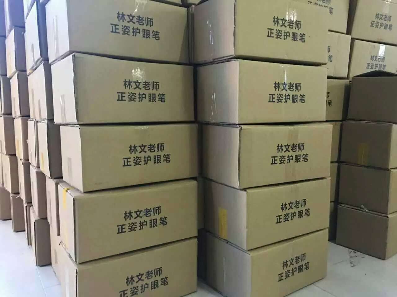 林文正姿护眼笔全国加盟代理  林文防近视护眼笔  林文近视书写笔