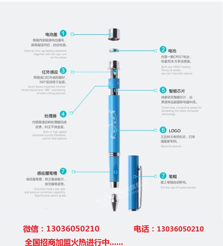 林文正姿护眼笔防近视原理  林文防驼背笔  学生防近视书写笔
