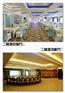 #吉林市主题婚礼酒店哪家实惠