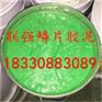 脱硫塔专用防腐涂料上纬玻璃鳞片胶泥@
