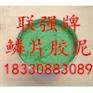 发电厂专用耐腐蚀材料上纬玻璃鳞片胶泥@