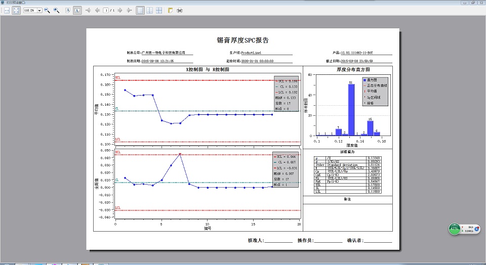 Jeatech 3D锡膏测厚仪　3D锡膏厚度  3d锡膏测厚仪  3d锡膏厚度测试仪  锡膏测量
