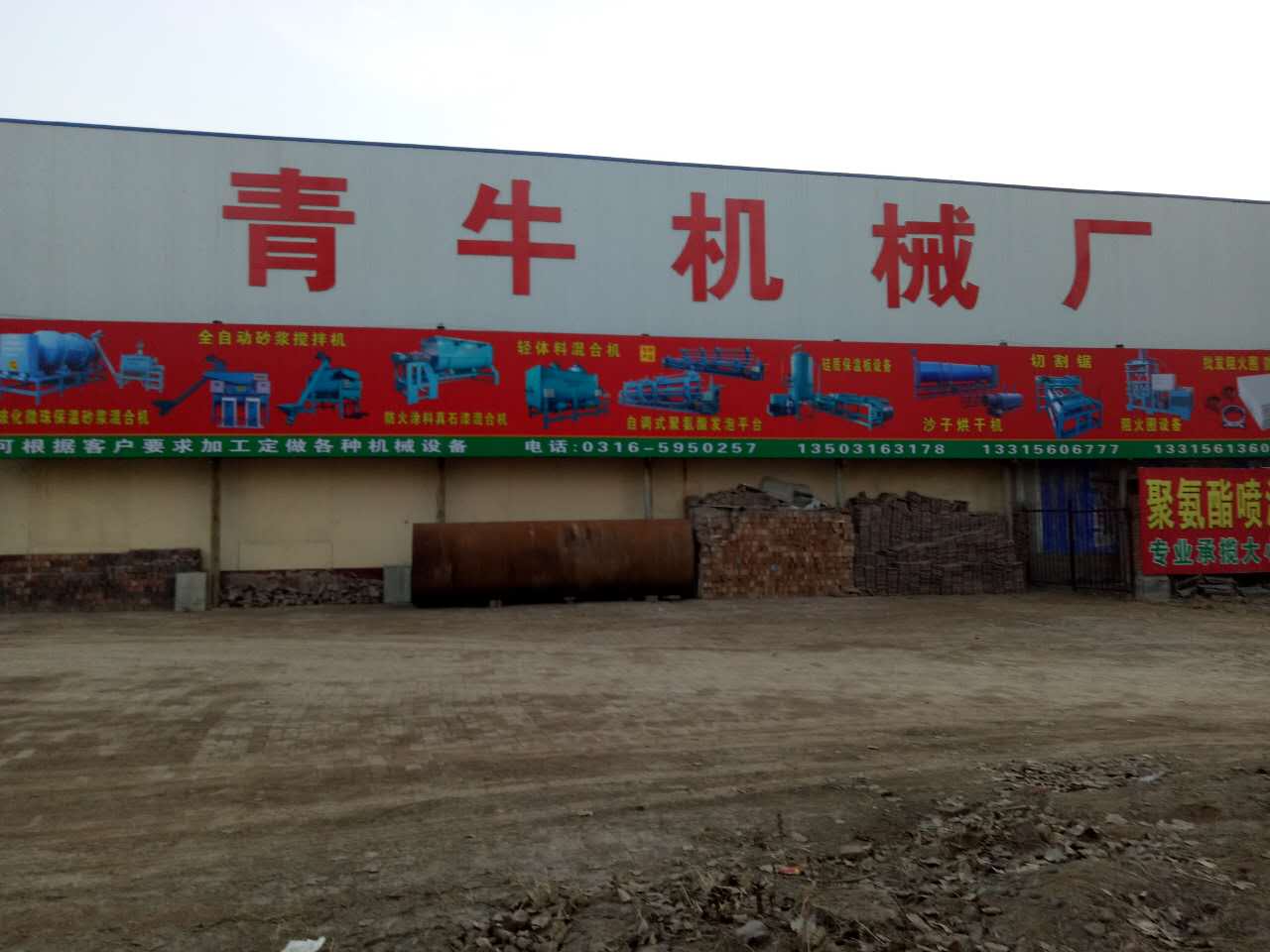 大城县青州青牛机械厂