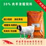 肉羊浓缩料 肉羊浓缩料配方