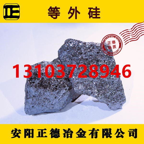 等外硅  等外硅厂家  等外硅价格