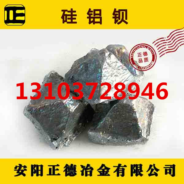 硅铝钡合金  硅铝钡合金厂家  硅铝钡合金价格