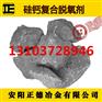 硅钙复合脱氧剂