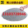 稀土硅镁合金粉