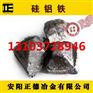 硅铝铁合金