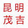 丽江哪里批发劳保用品_茂吉劳保专业快速