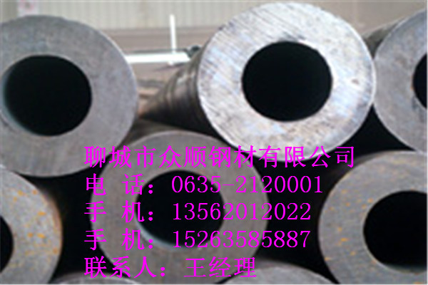 325*20无缝钢管20#钢管《价格&nbsp;&nbsp;规格&nbsp;&nbsp;销售