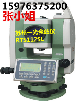 河源，龙川苏州一光全站仪RTS332SR5&nbsp;&nbsp;河源苏州一光全站仪&nbsp;&nbsp;紫金苏州一光全站仪