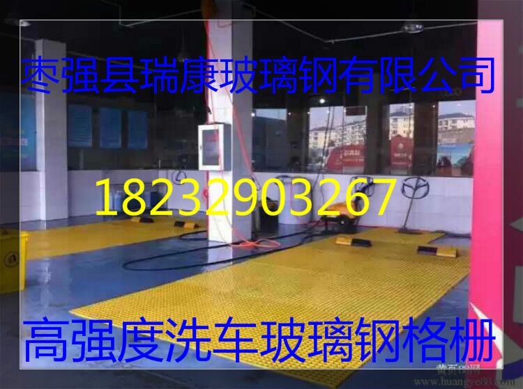 河北 38mm厚玻璃钢格栅网格箅子洗车行业专用&nbsp;&nbsp;洗车玻璃钢格栅&nbsp;&nbsp;洗车玻璃钢漏水箅子&nbsp;&nbsp;洗车污水处理板