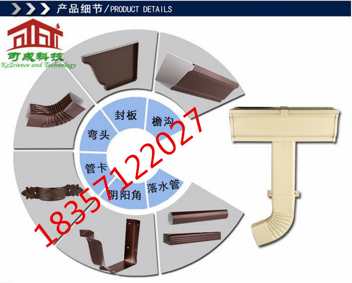 辽宁成品天沟厂家直接供货  成品雨水槽  铝合金雨水管  别墅檐槽