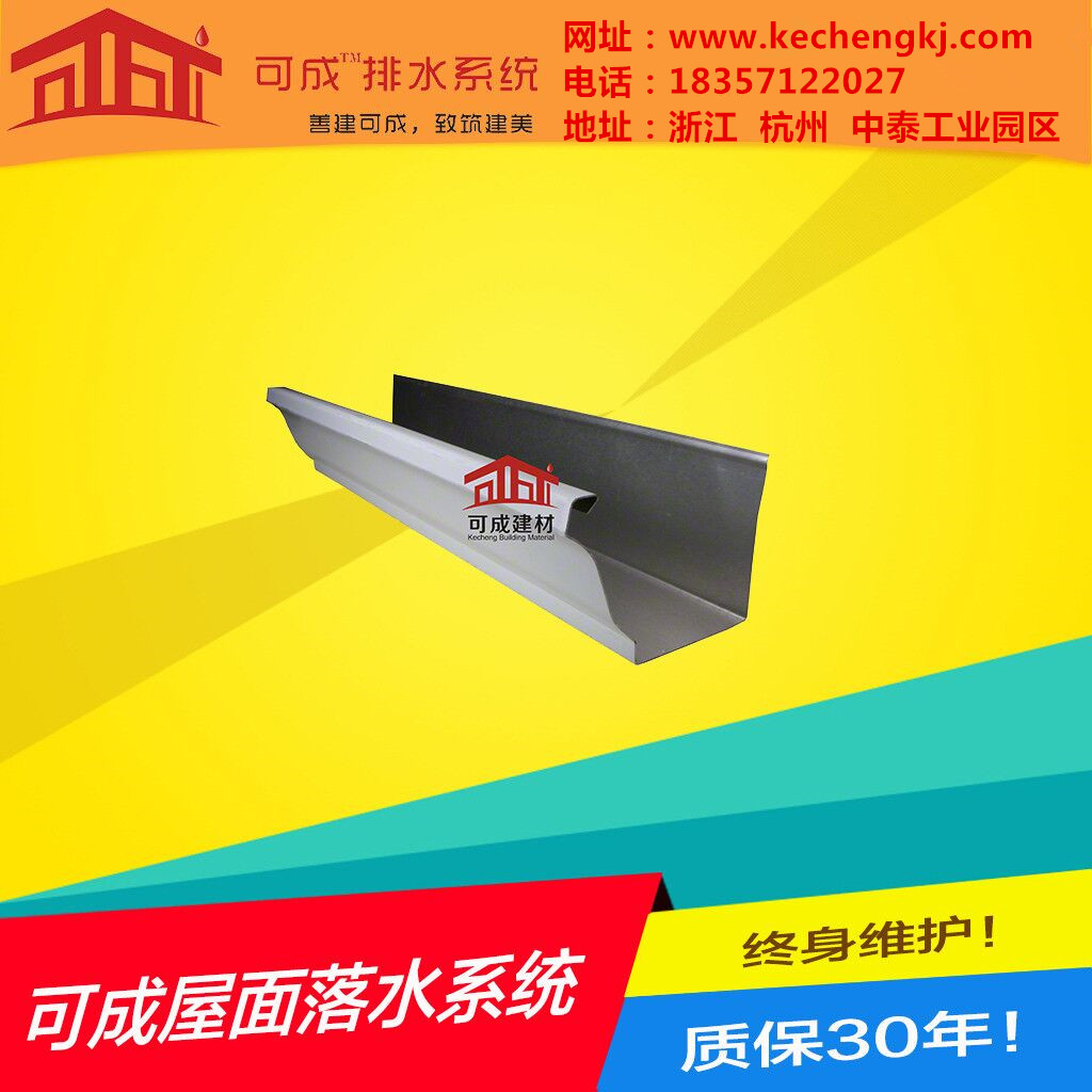 辽宁成品天沟厂家直接供货  成品雨水槽  铝合金雨水管  别墅檐槽