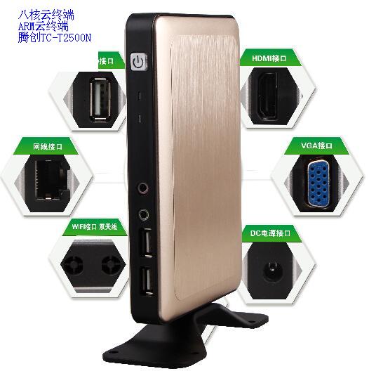 智能云电子会议室虚拟瘦客户机腾创TC-T5000C