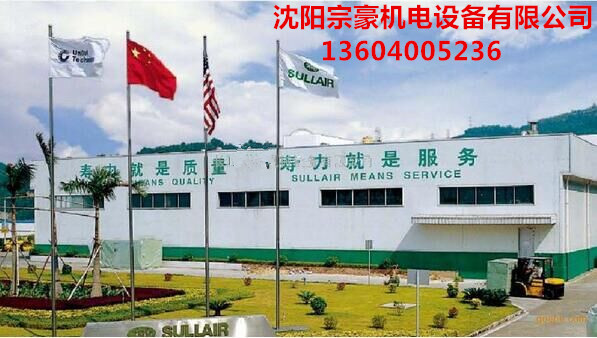 寿力空压机沈阳服务中心