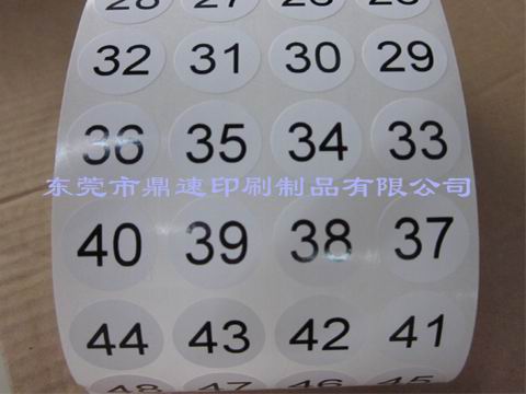 订做电子标签 耐高温标签贴纸 资产条码贴纸