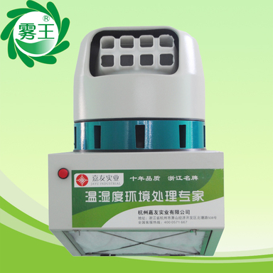工业车间专用加湿机  工业加湿机  车间加湿机  工业加湿器