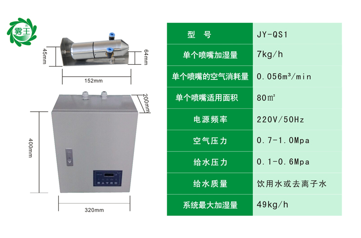 纺织车间用二流体加湿器  纺织加湿器  干雾加湿器