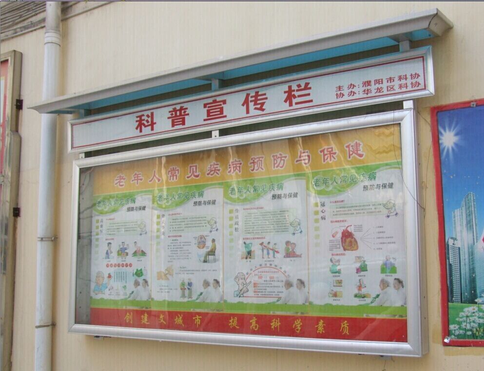 布告栏  宣传橱窗&nbsp;&nbsp;展示栏厂家