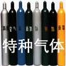 烟台飞鸢提供烟台范围内性价比高的特种气体