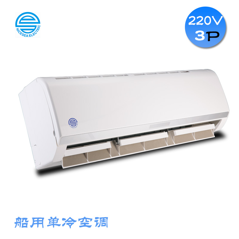 220V60HZ船用3P单冷壁挂空调&nbsp;&nbsp;船用外贸空调&nbsp;&nbsp;船用空调&nbsp;&nbsp;220V船用空调