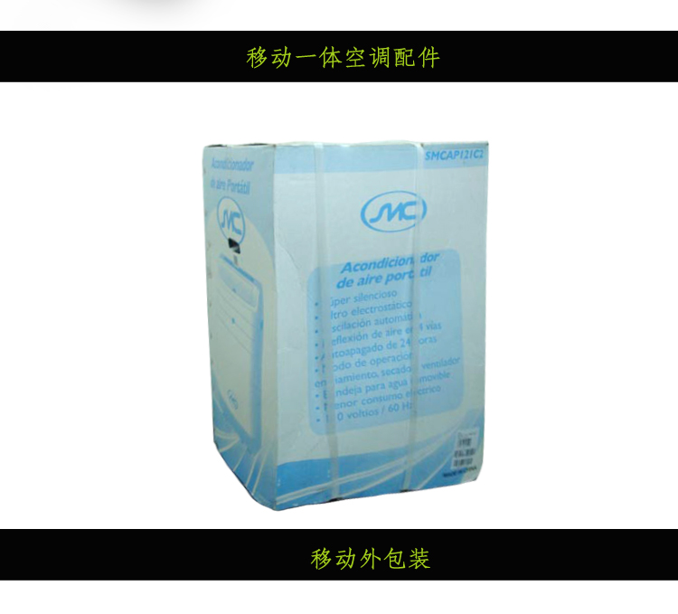 MC德国麦可110V60HZ船用移动1.5P单冷空调 船用移动空调 船用空调 外贸船用空调