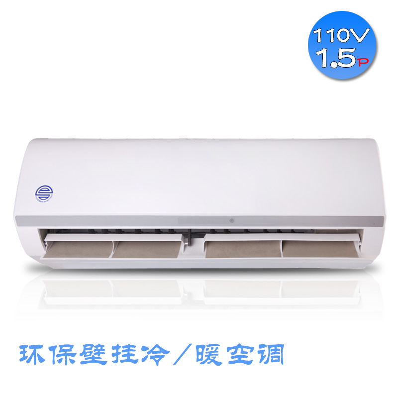 110V伏外贸精品环保冷暖空调1.5P 船用空调 外贸船用空调 110V船用空调