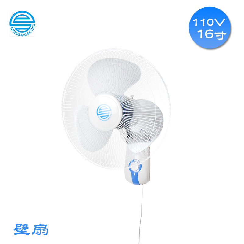 110V船用16寸壁挂电风扇 船用壁扇 船用外贸电风扇 110V船用 壁扇