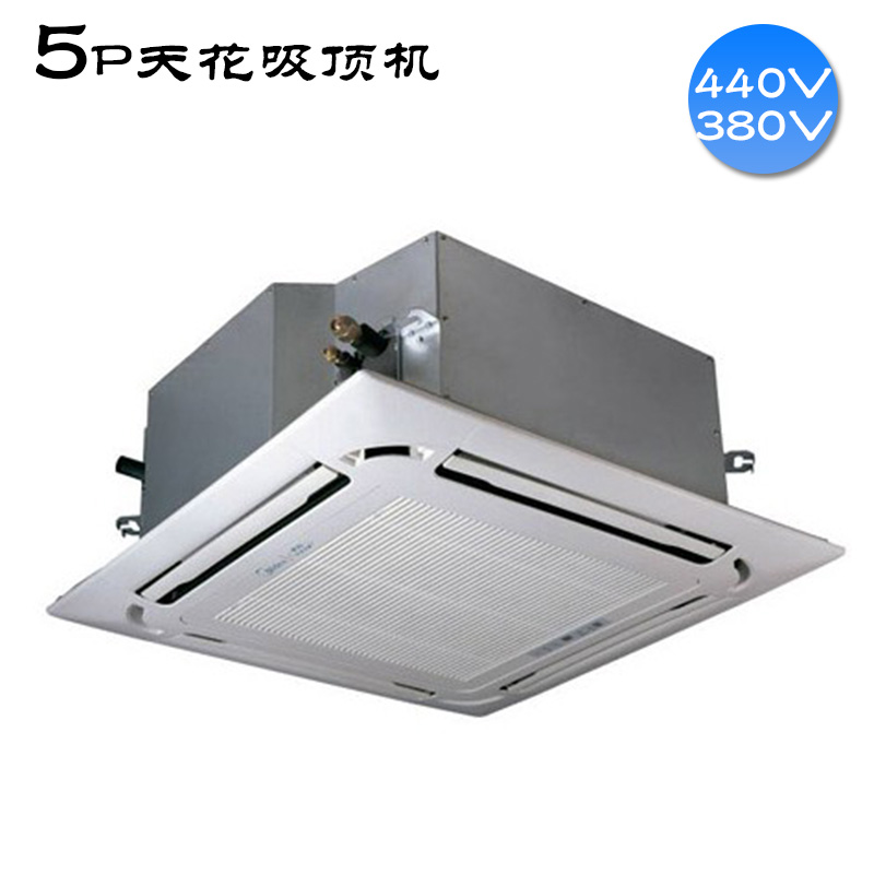 380V-440V吸顶式5P天花机空调 船用空调 船用吸顶式空调 船用天花机空调