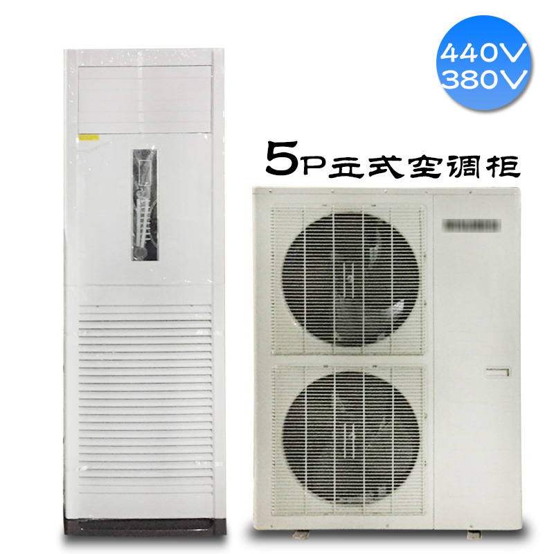 380V-440V60HZ立式柜式空调5P 船用柜式空调 船用外贸空调
