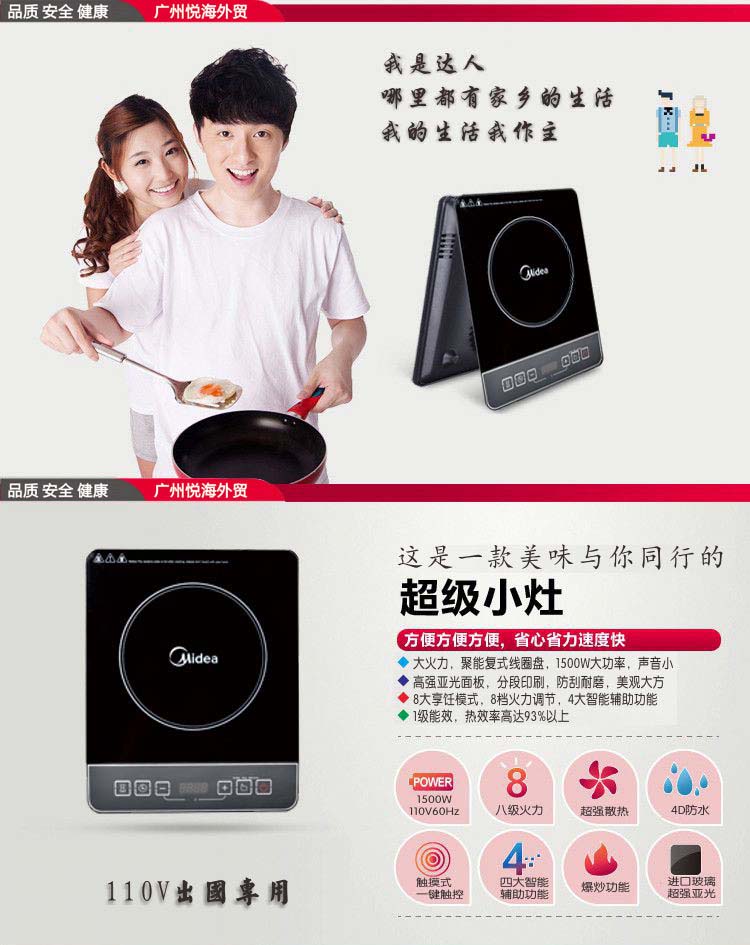 美的正品110V60HZ出国专用电磁炉1500W&nbsp;&nbsp;船用电磁炉&nbsp;&nbsp;外贸船用电磁炉&nbsp;&nbsp;110V船用电磁炉