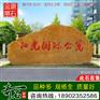 产地黄蜡石刻字门面石