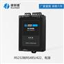 有源型串口转换器RS232-RS485双向互转
