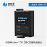 TCP/IP转开关量数字量信号干接点输出控制器