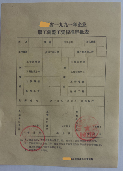 档案纸张做旧复制  古籍做旧  资料文件做旧  档案做旧