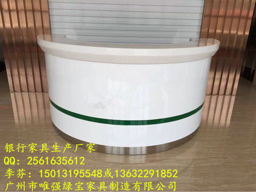 供应云南省信用社银行家具XY-88咨询台  银行家具咨询台